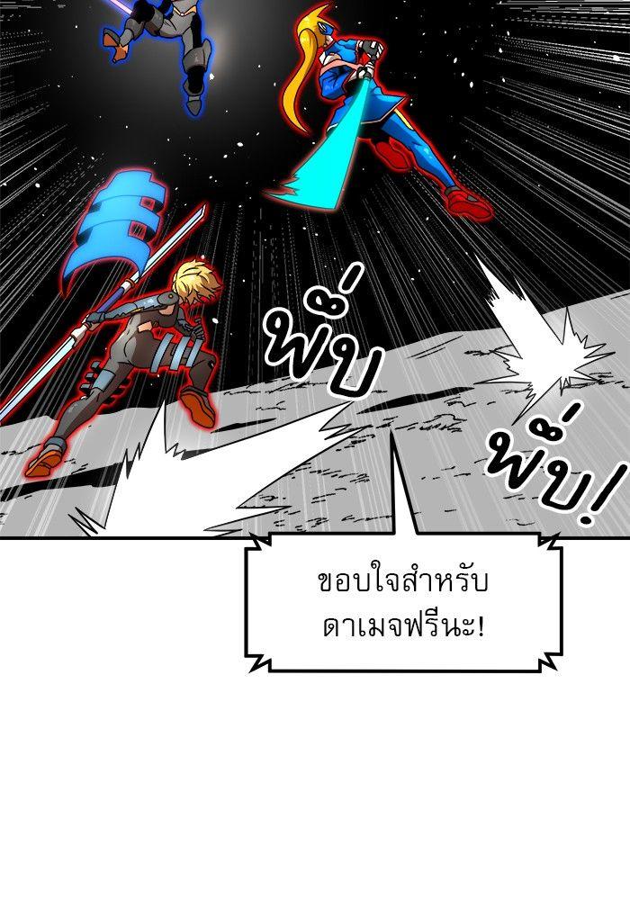 Double Click ตอนที่ 90 60