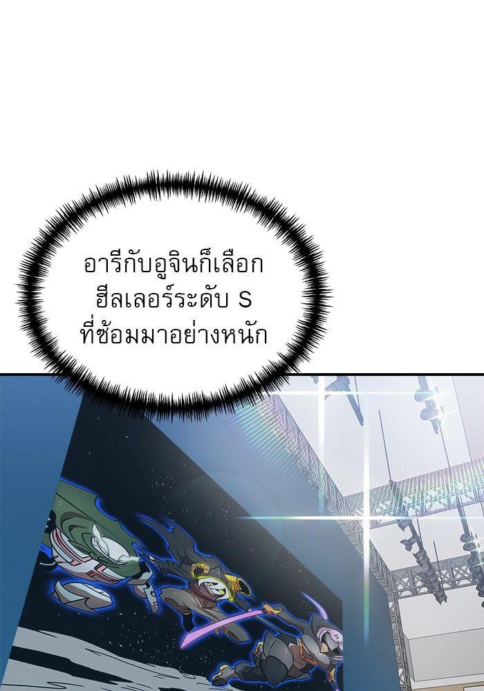 Double Click ตอนที่ 90 6