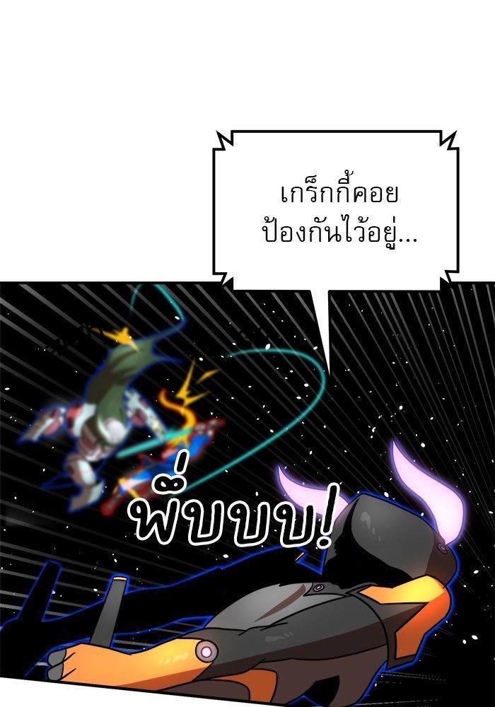 Double Click ตอนที่ 90 67