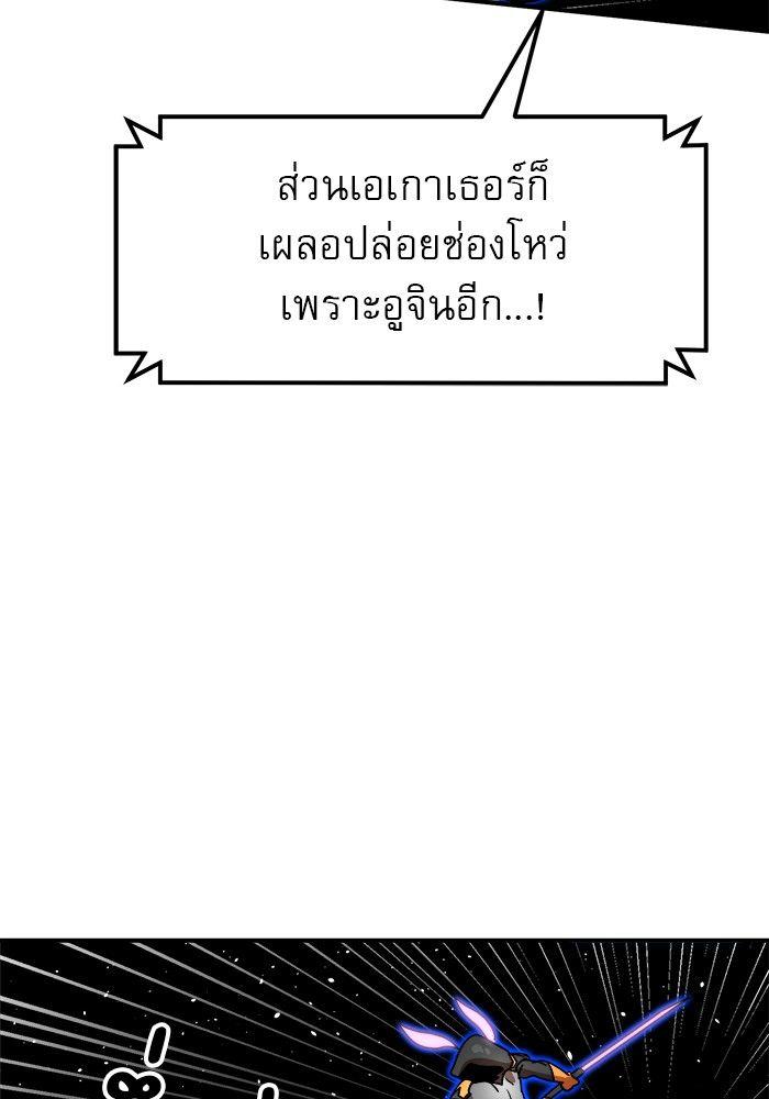 Double Click ตอนที่ 90 68