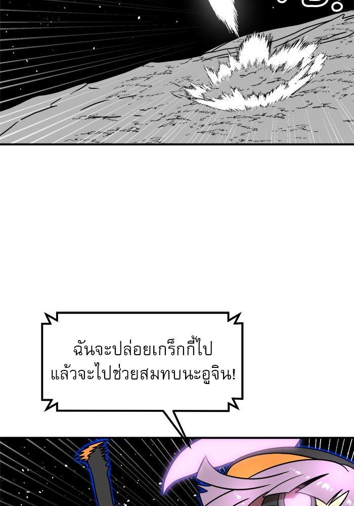 Double Click ตอนที่ 90 70