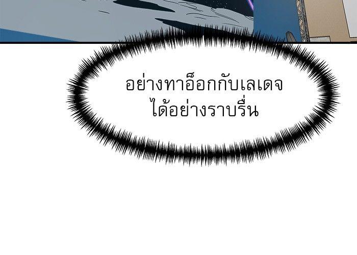 Double Click ตอนที่ 90 7