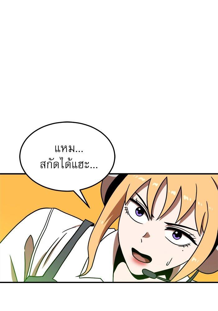 Double Click ตอนที่ 90 75