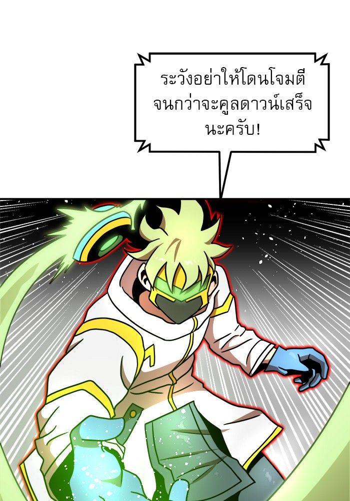 Double Click ตอนที่ 90 79