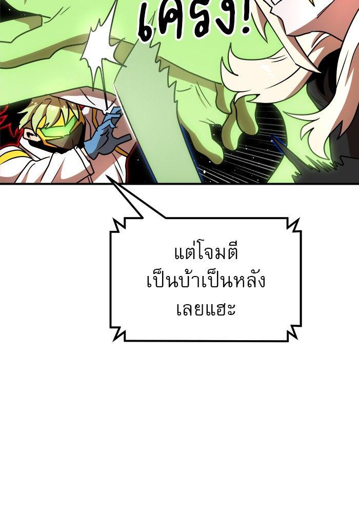 Double Click ตอนที่ 90 84