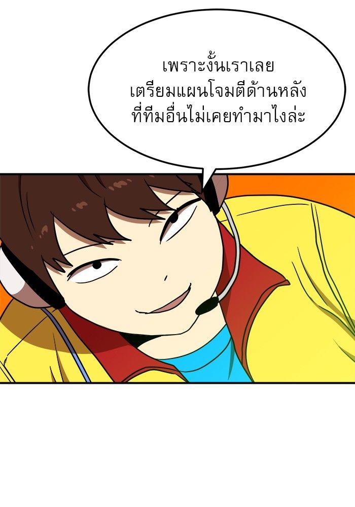Double Click ตอนที่ 90 85