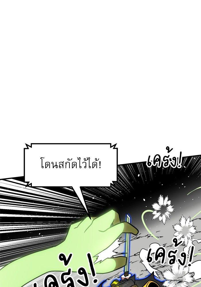 Double Click ตอนที่ 90 86