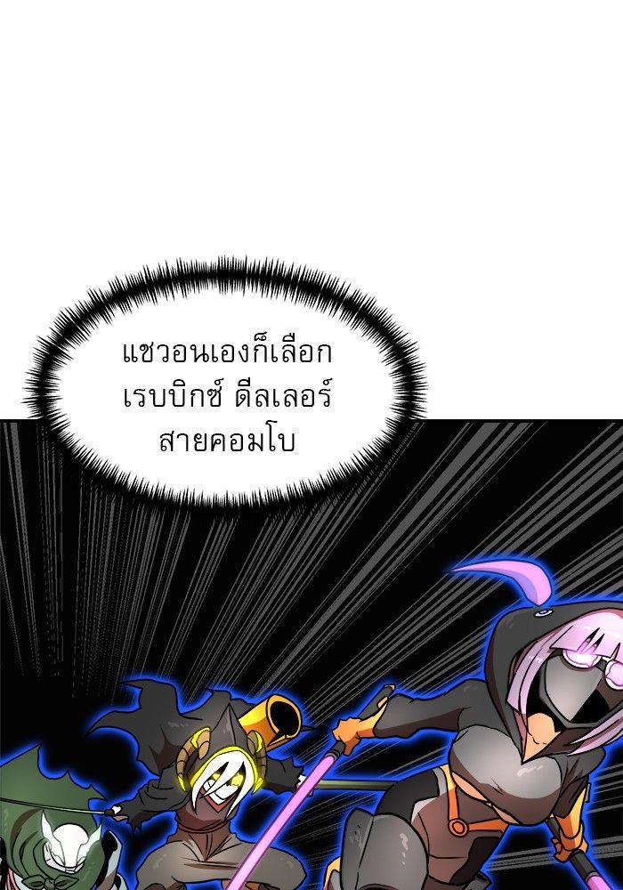 Double Click ตอนที่ 90 8