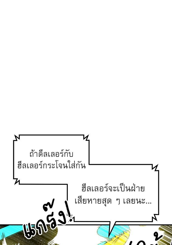 Double Click ตอนที่ 90 98