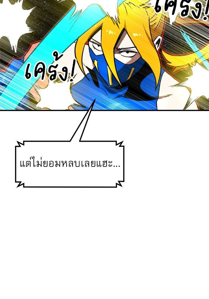 Double Click ตอนที่ 90 99