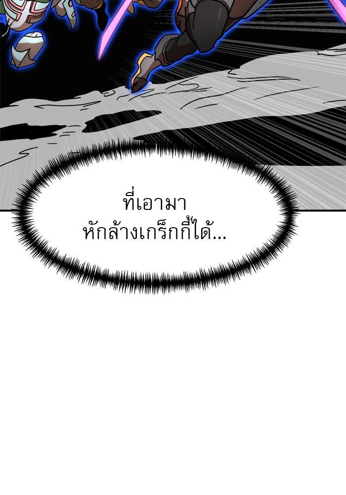 Double Click ตอนที่ 90 9