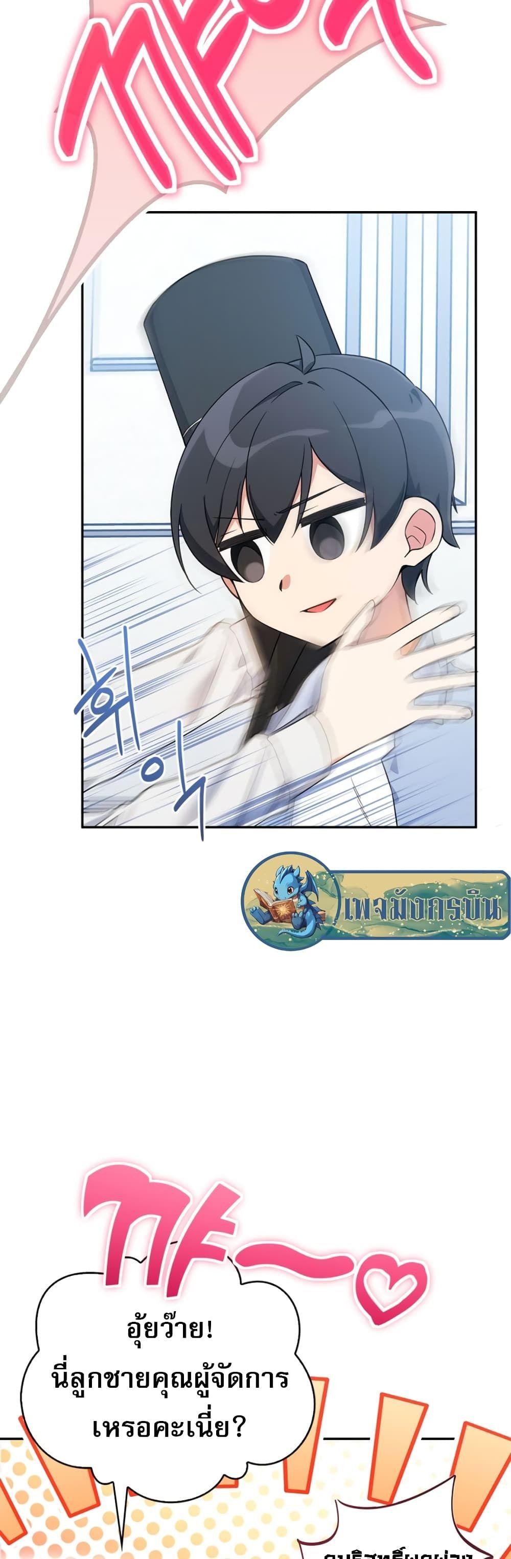 I Became the Childhood Friend of the Middle Boss ตอนที่ 5 10