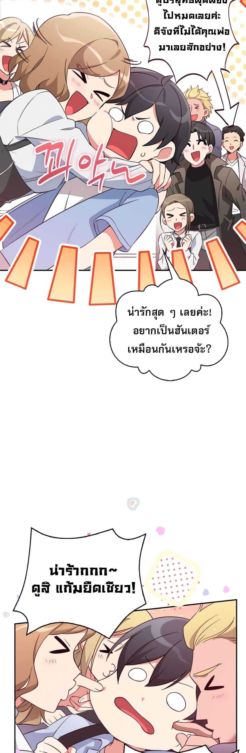 I Became the Childhood Friend of the Middle Boss ตอนที่ 5 11