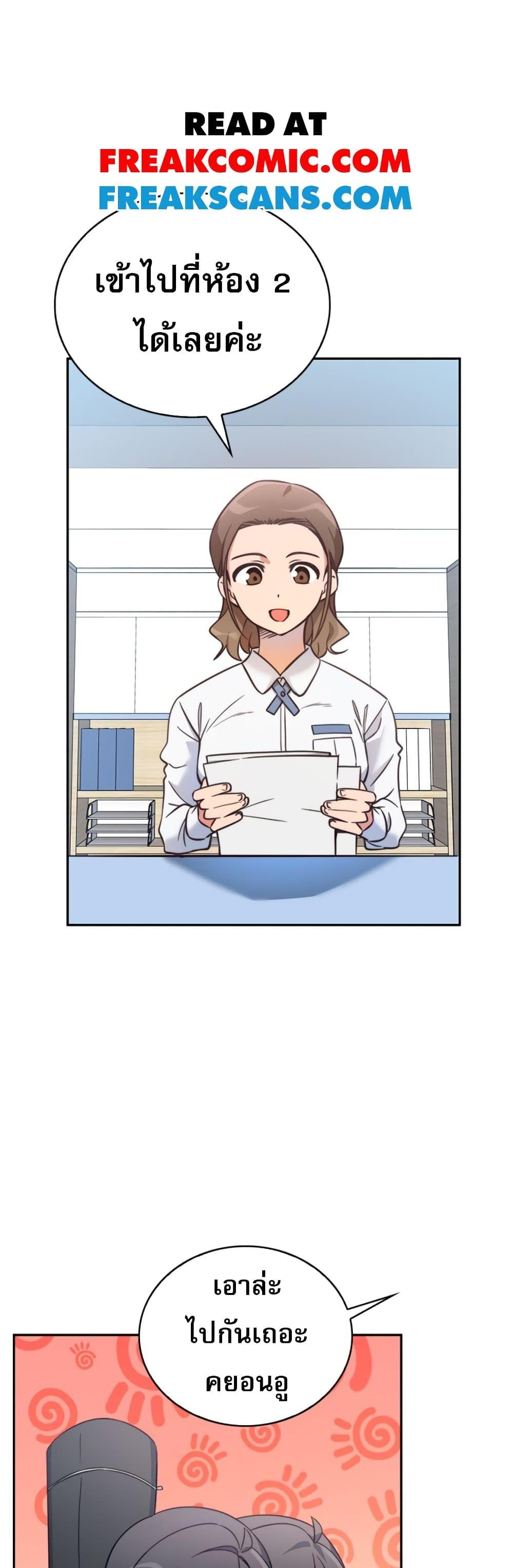 I Became the Childhood Friend of the Middle Boss ตอนที่ 5 14