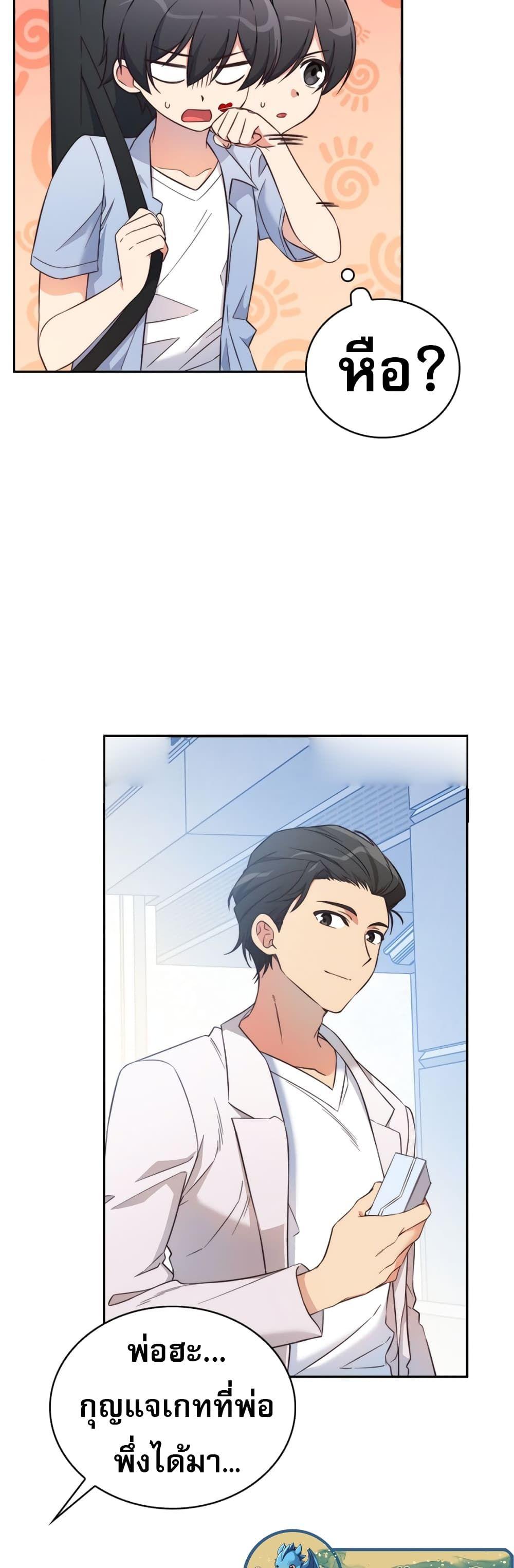I Became the Childhood Friend of the Middle Boss ตอนที่ 5 15
