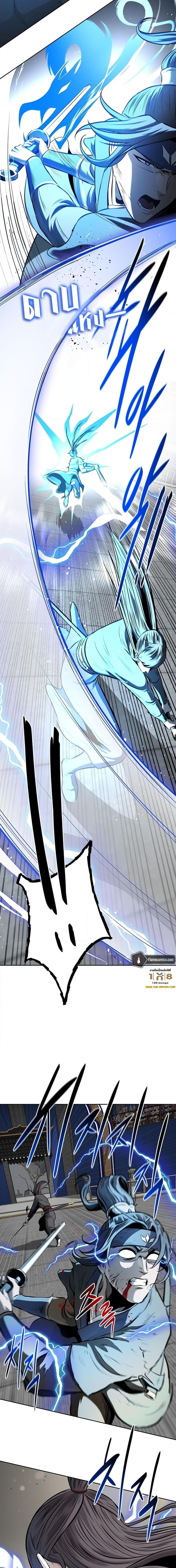 Moon-Shadow Sword Emperor ตอนที่ 82 15