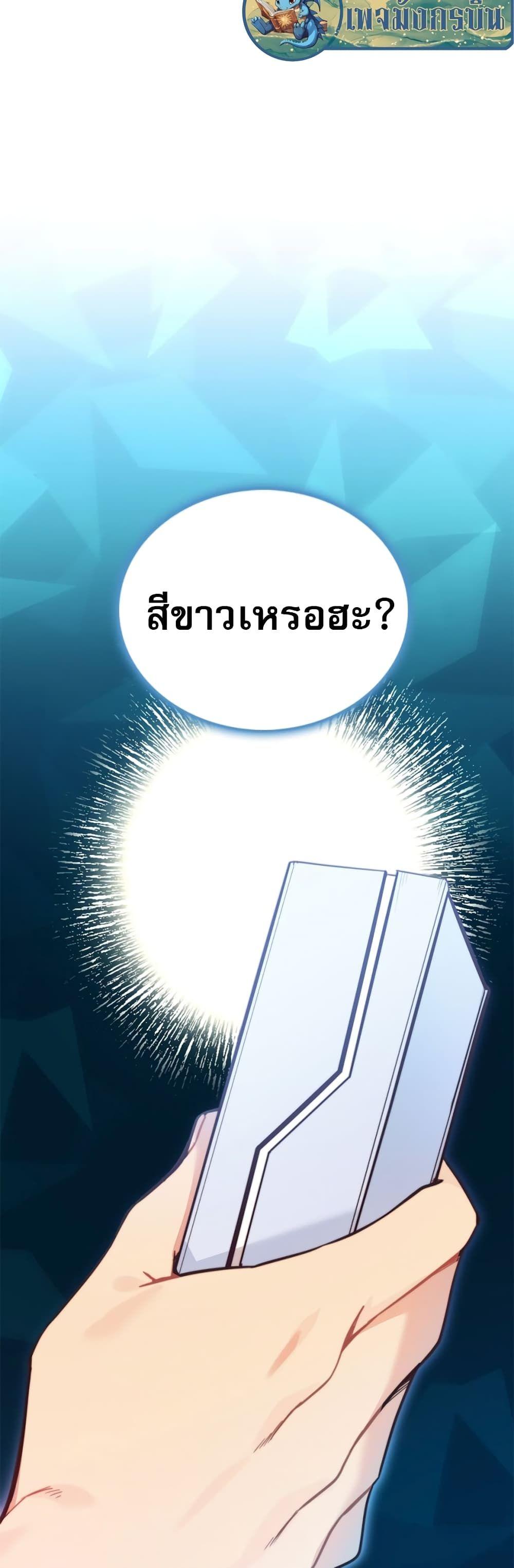 I Became the Childhood Friend of the Middle Boss ตอนที่ 5 16