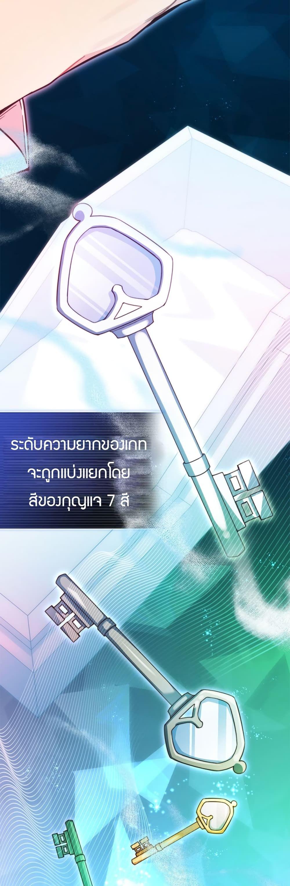 I Became the Childhood Friend of the Middle Boss ตอนที่ 5 17