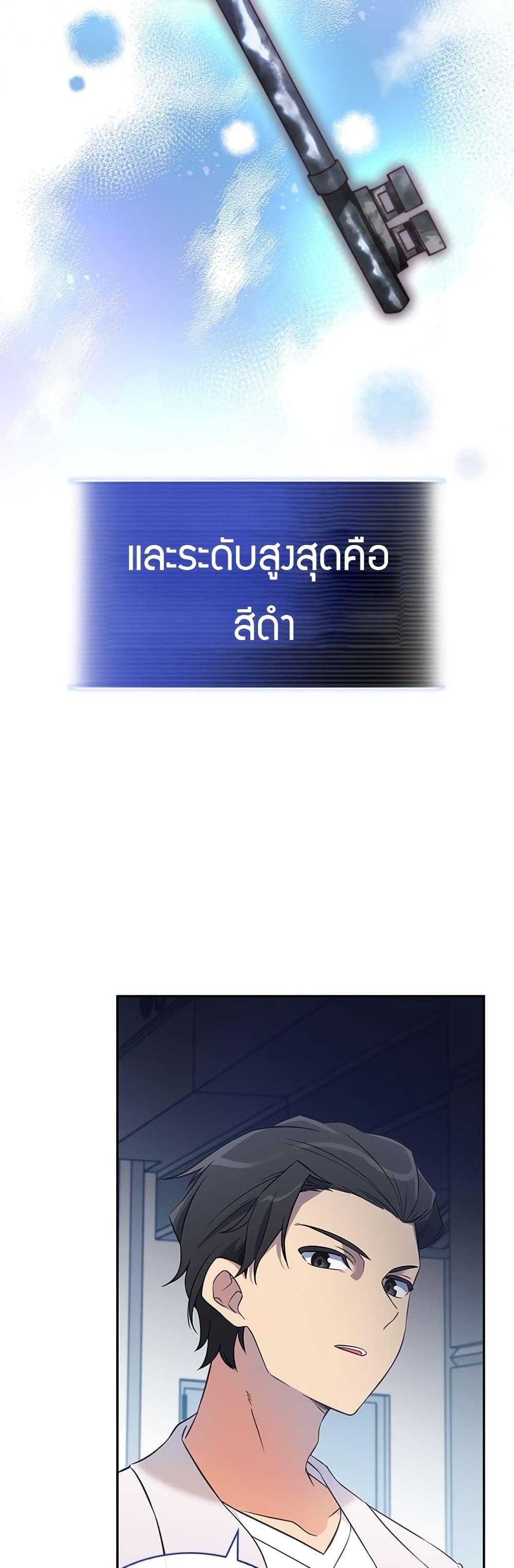 I Became the Childhood Friend of the Middle Boss ตอนที่ 5 19