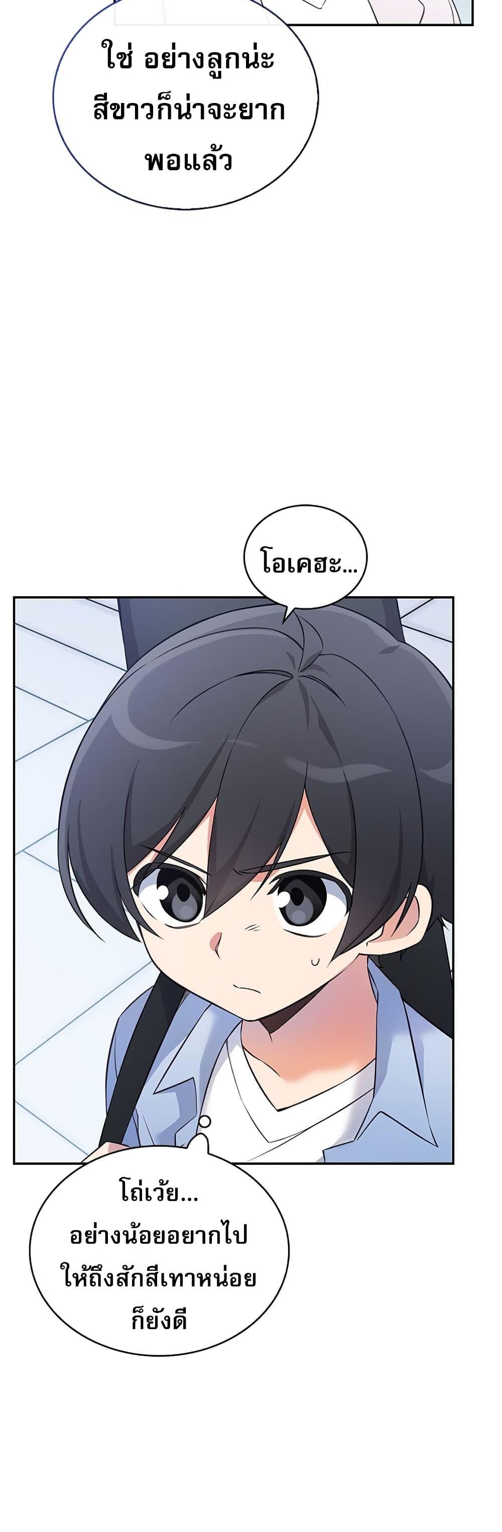 I Became the Childhood Friend of the Middle Boss ตอนที่ 5 20