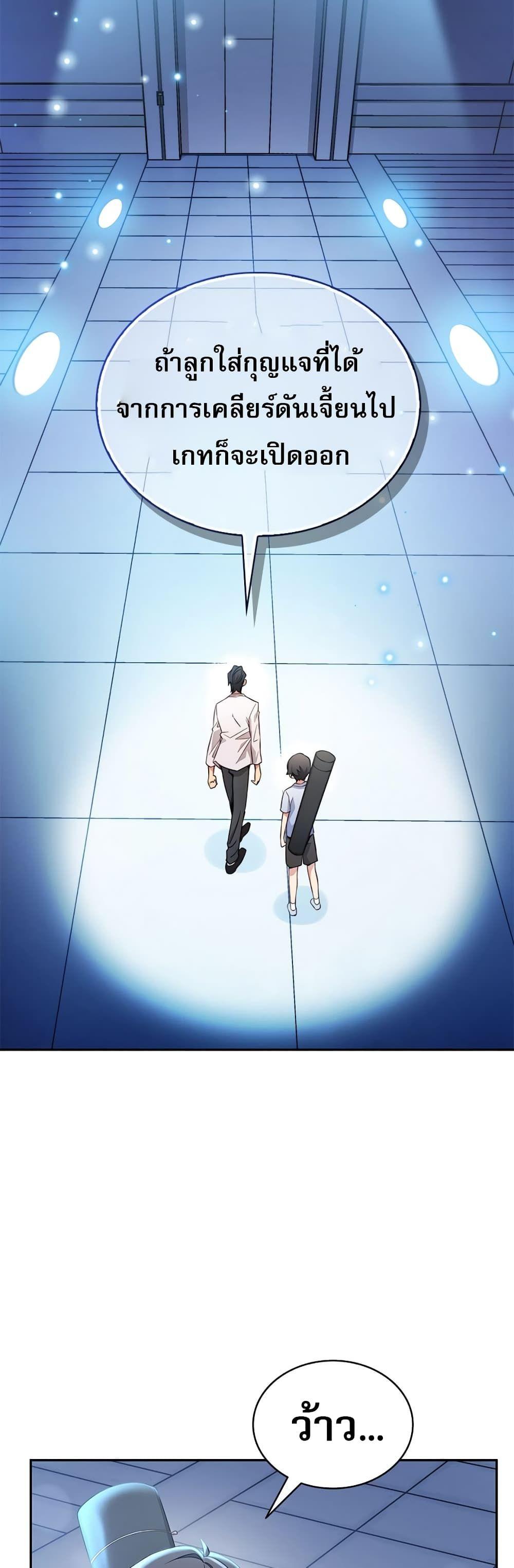 I Became the Childhood Friend of the Middle Boss ตอนที่ 5 22