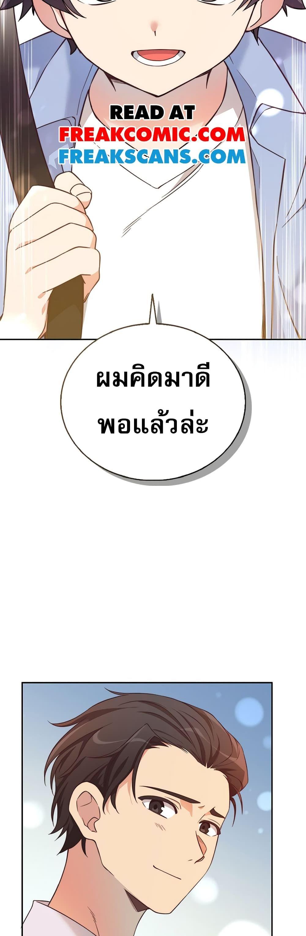 I Became the Childhood Friend of the Middle Boss ตอนที่ 5 26