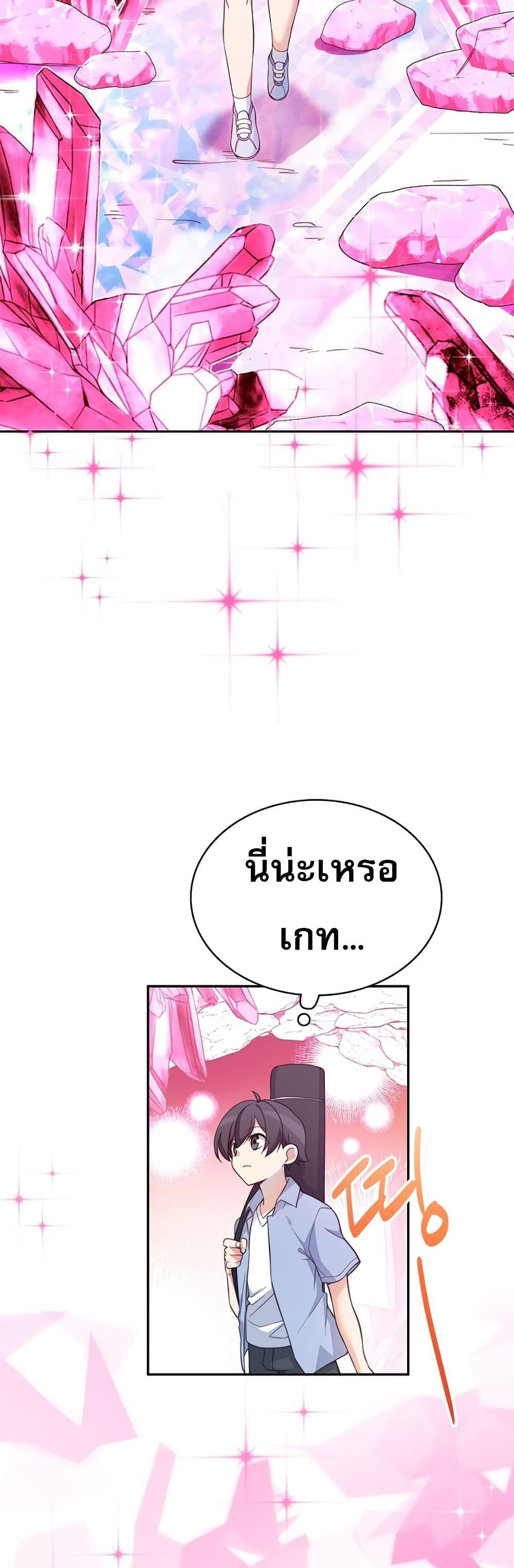 I Became the Childhood Friend of the Middle Boss ตอนที่ 5 32