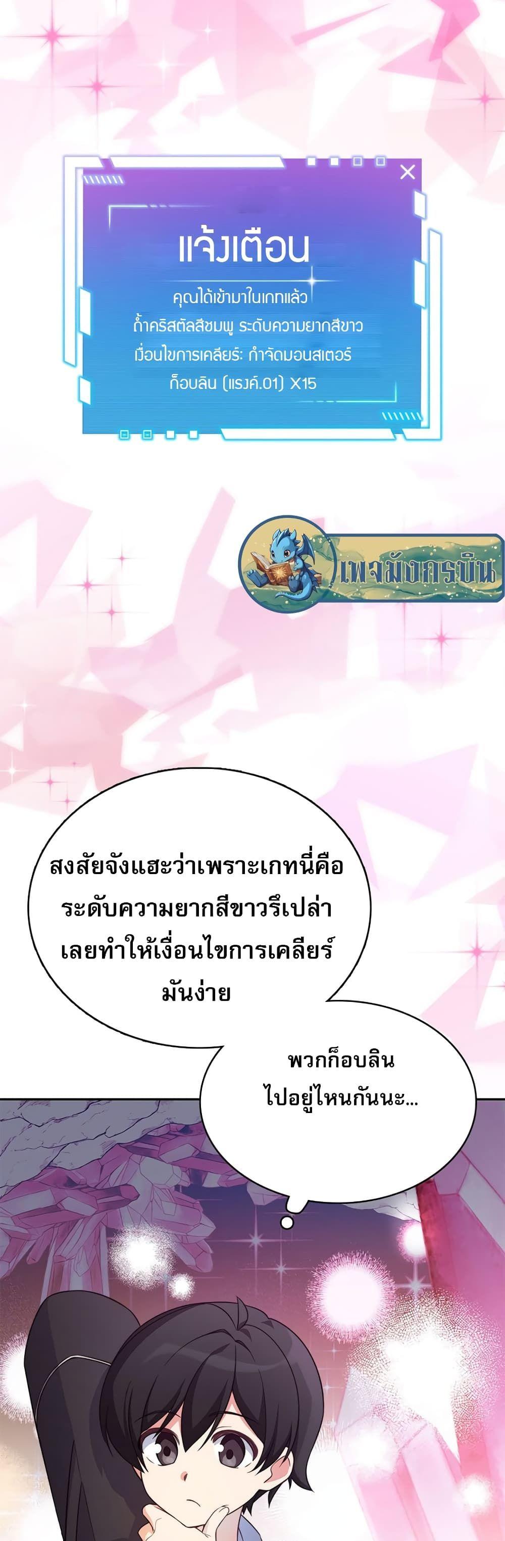 I Became the Childhood Friend of the Middle Boss ตอนที่ 5 33