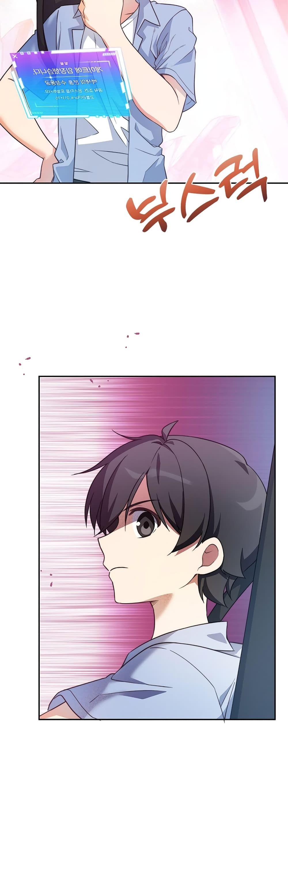 I Became the Childhood Friend of the Middle Boss ตอนที่ 5 34