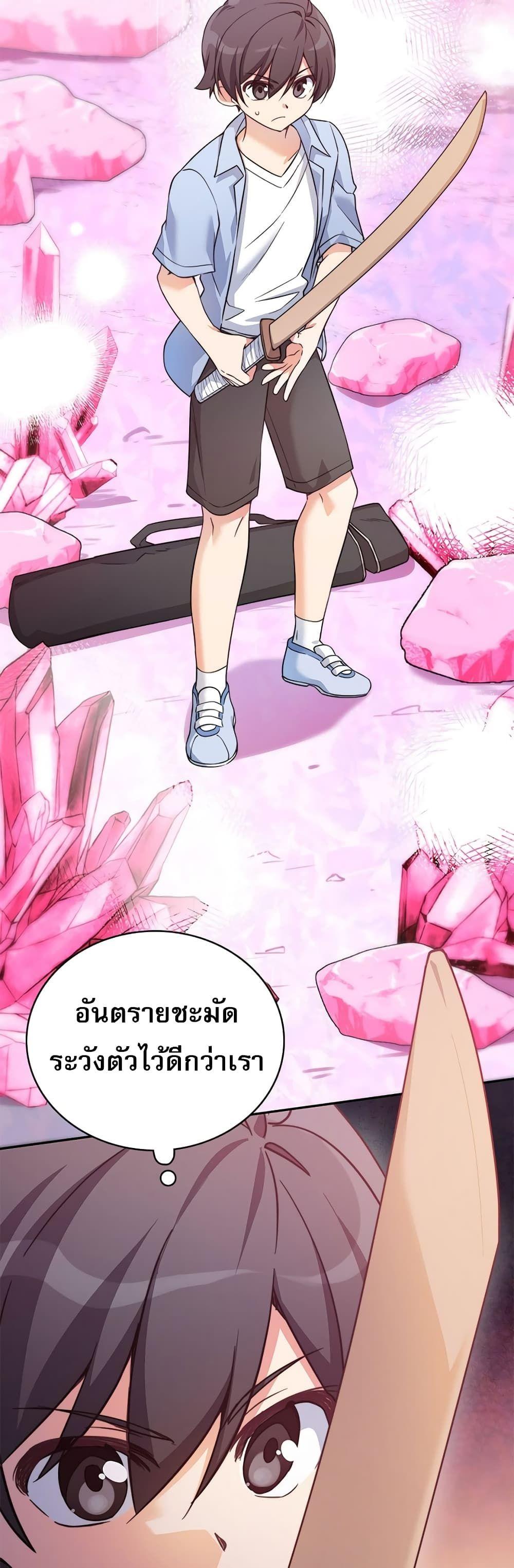 I Became the Childhood Friend of the Middle Boss ตอนที่ 5 36