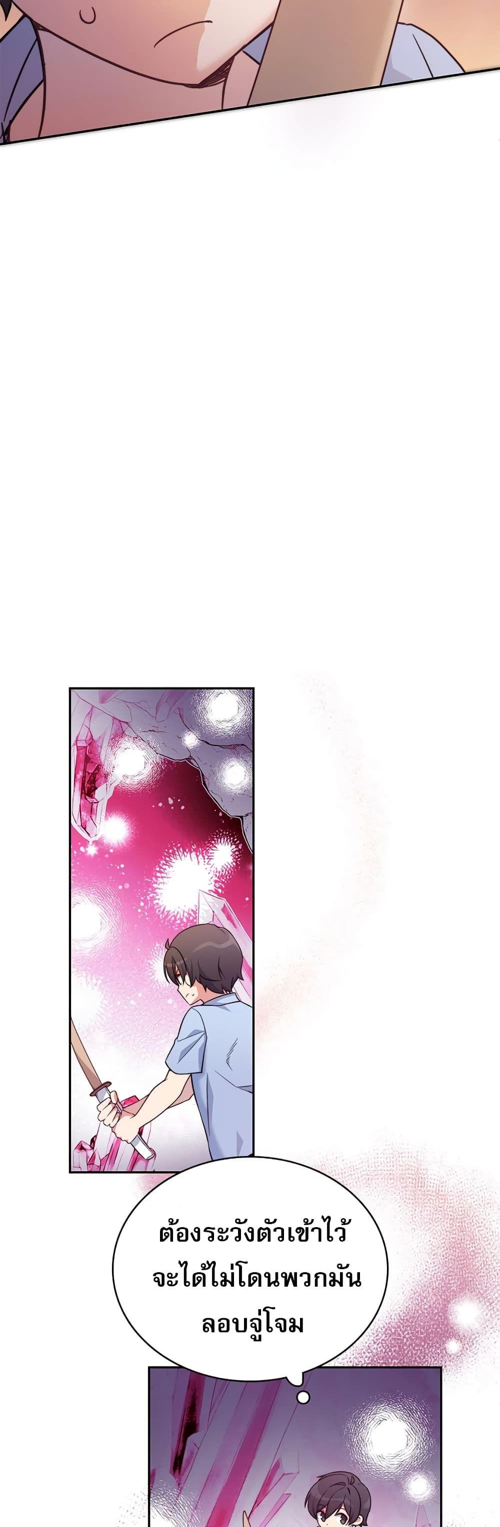 I Became the Childhood Friend of the Middle Boss ตอนที่ 5 37
