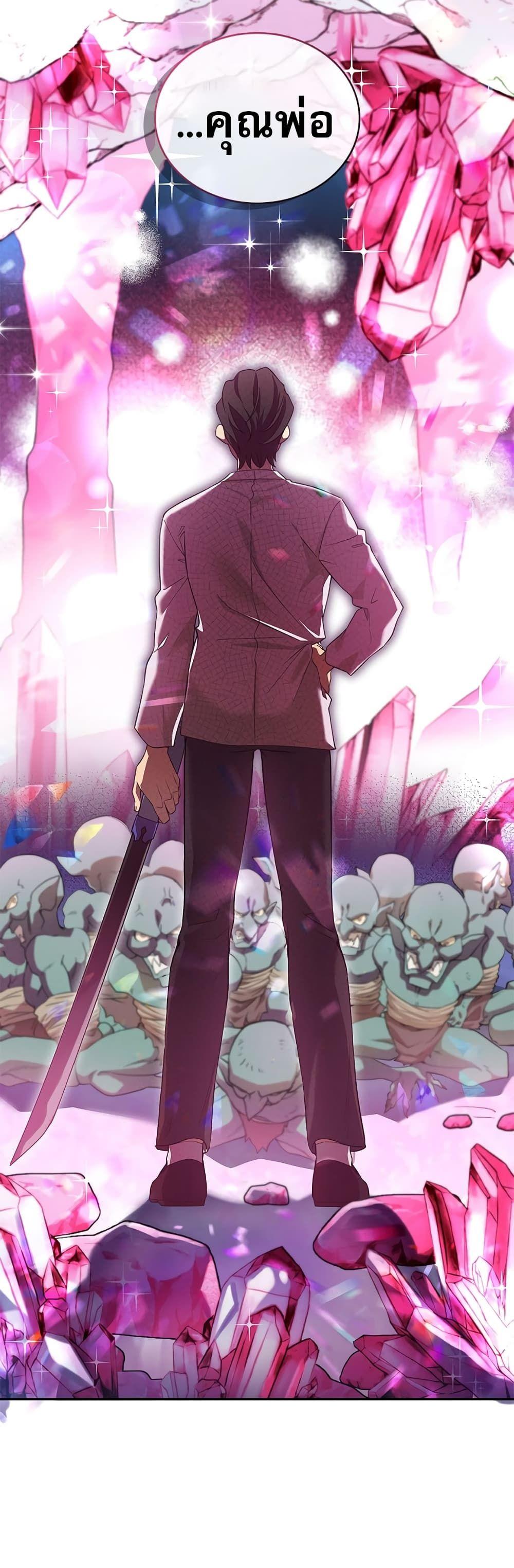 I Became the Childhood Friend of the Middle Boss ตอนที่ 5 39