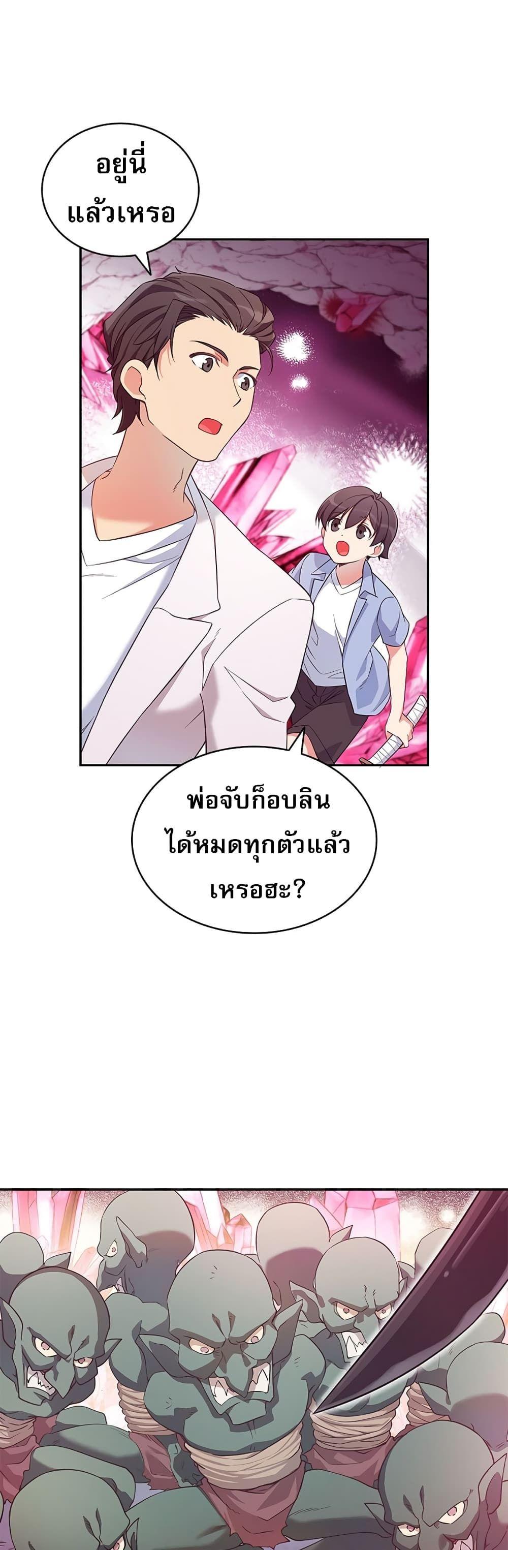 I Became the Childhood Friend of the Middle Boss ตอนที่ 5 40
