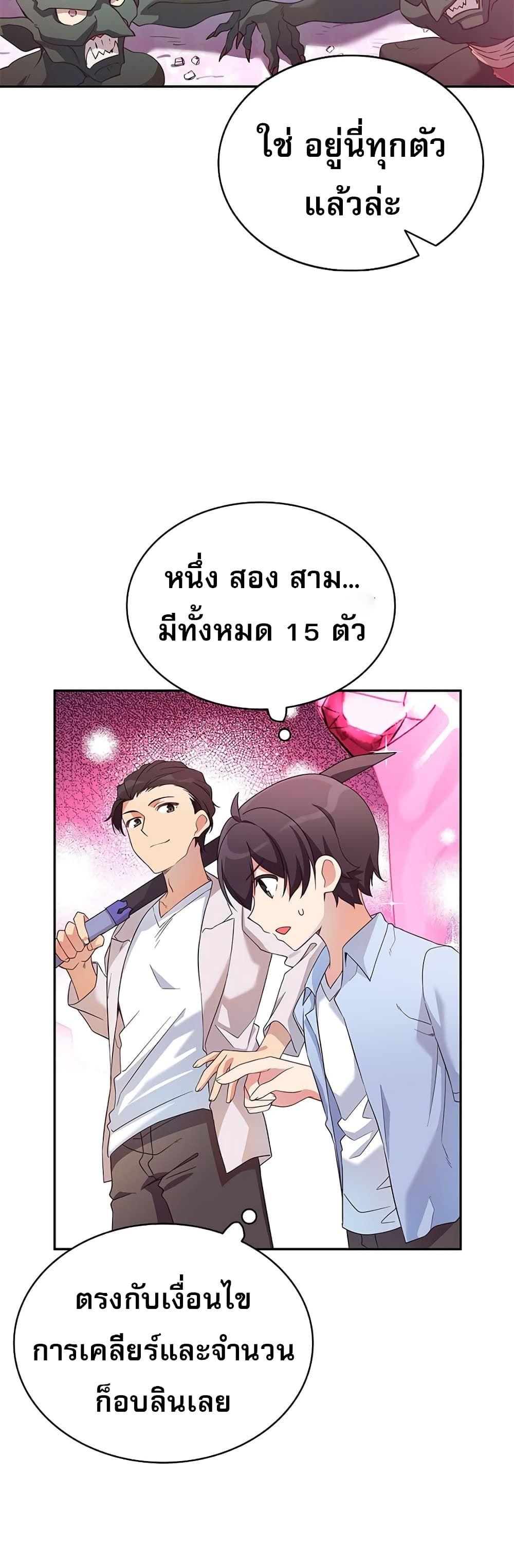 I Became the Childhood Friend of the Middle Boss ตอนที่ 5 41