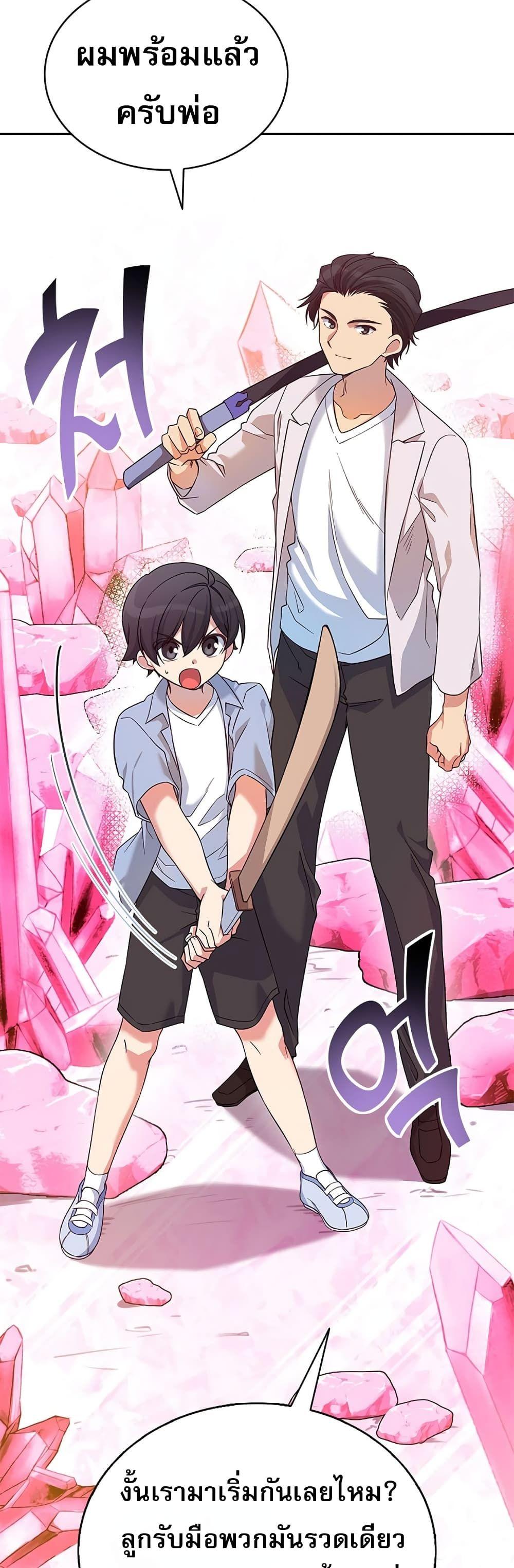 I Became the Childhood Friend of the Middle Boss ตอนที่ 5 43