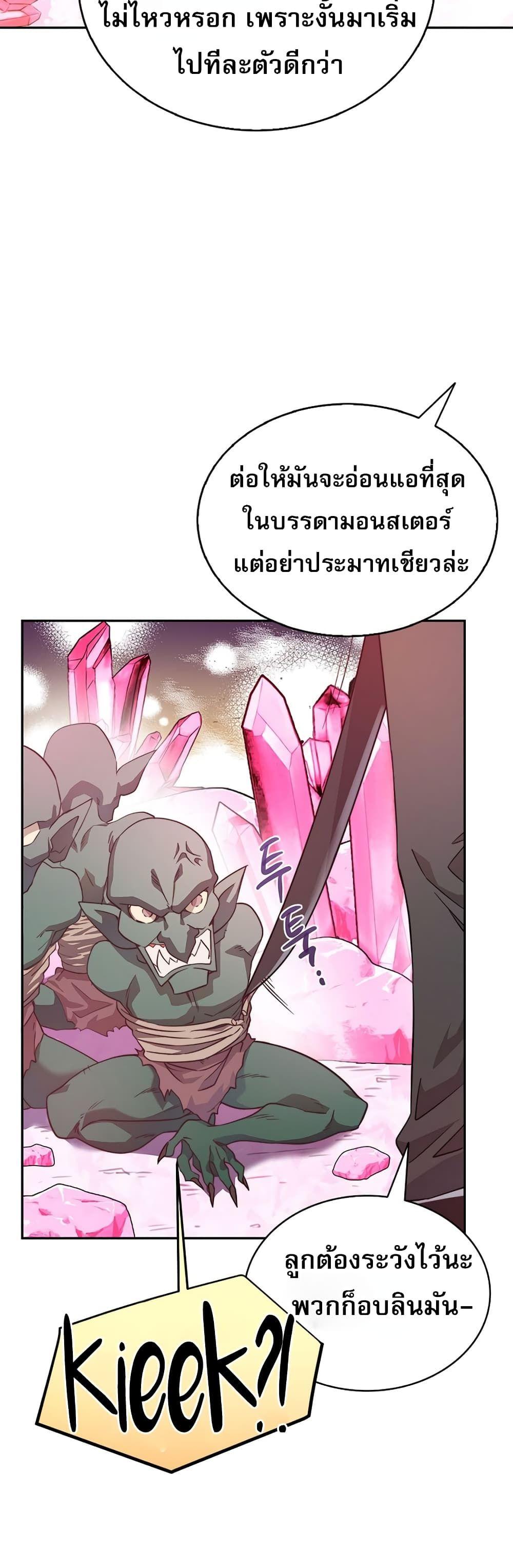 I Became the Childhood Friend of the Middle Boss ตอนที่ 5 44