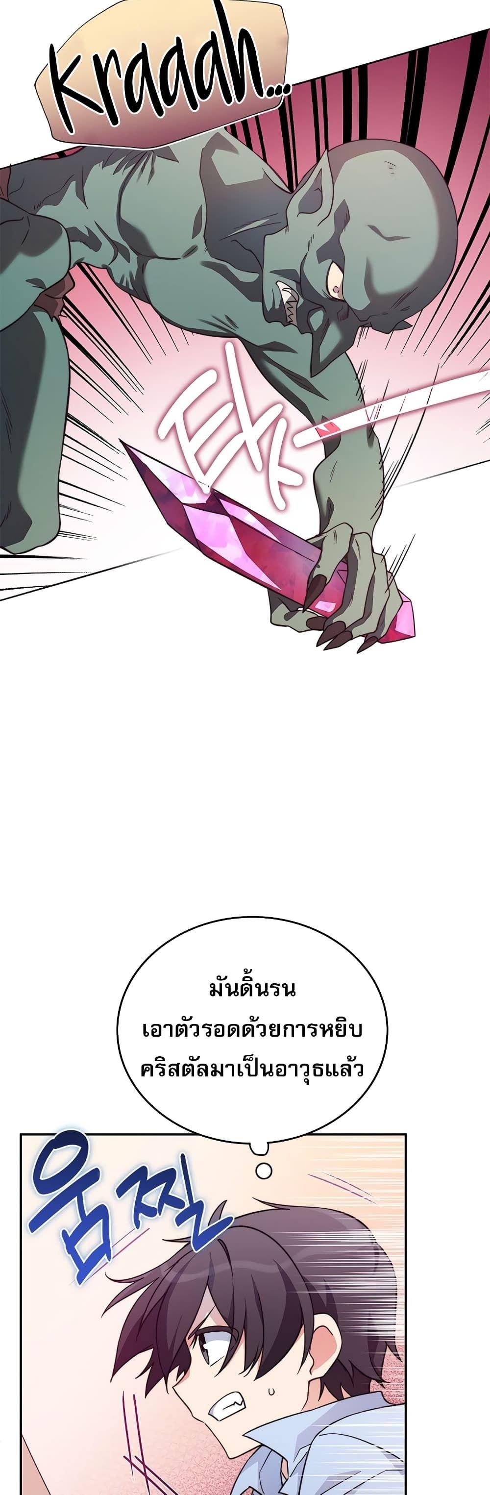 I Became the Childhood Friend of the Middle Boss ตอนที่ 5 49