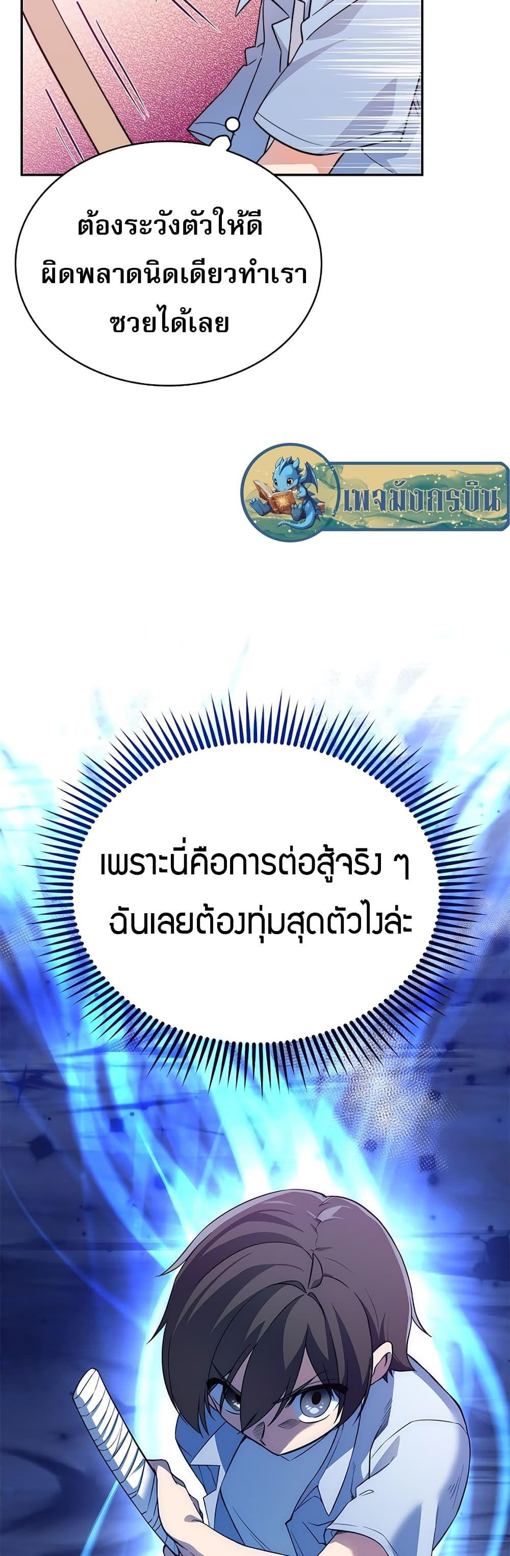 I Became the Childhood Friend of the Middle Boss ตอนที่ 5 50