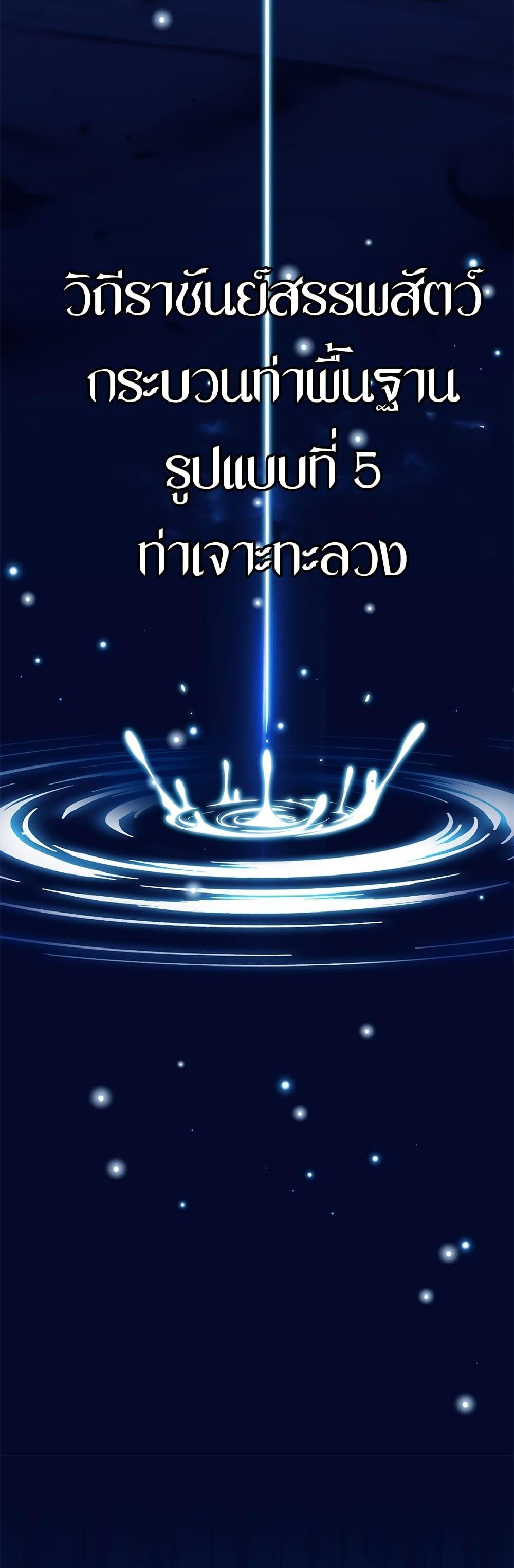 I Became the Childhood Friend of the Middle Boss ตอนที่ 5 52