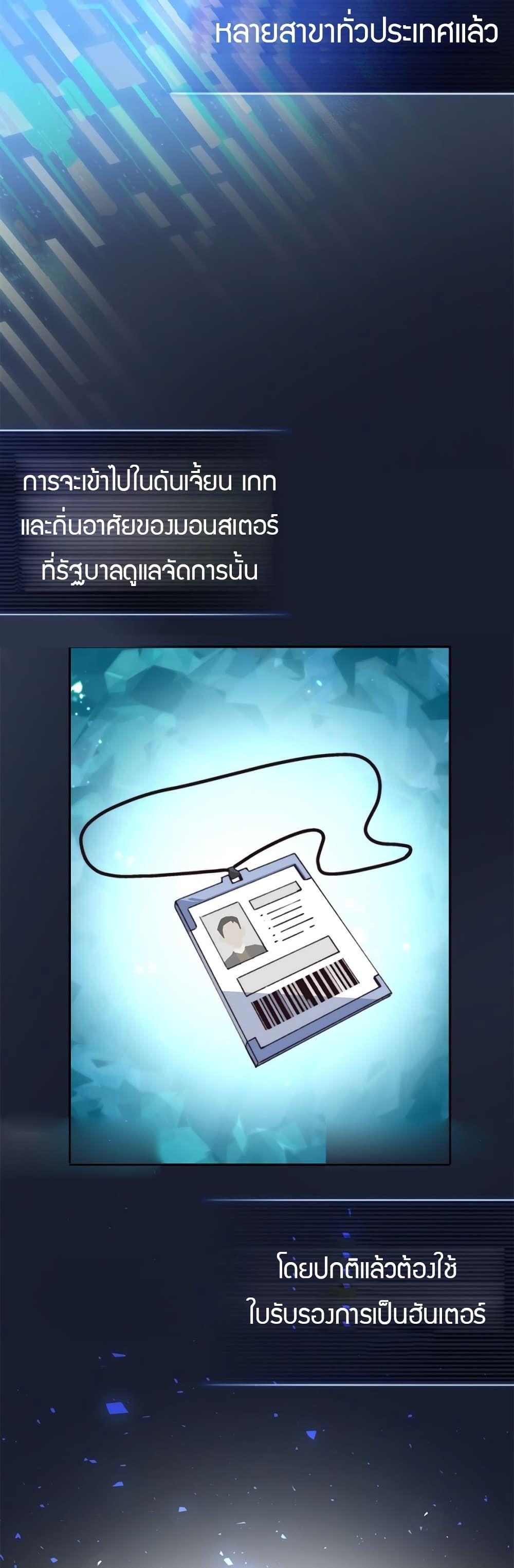 I Became the Childhood Friend of the Middle Boss ตอนที่ 5 6