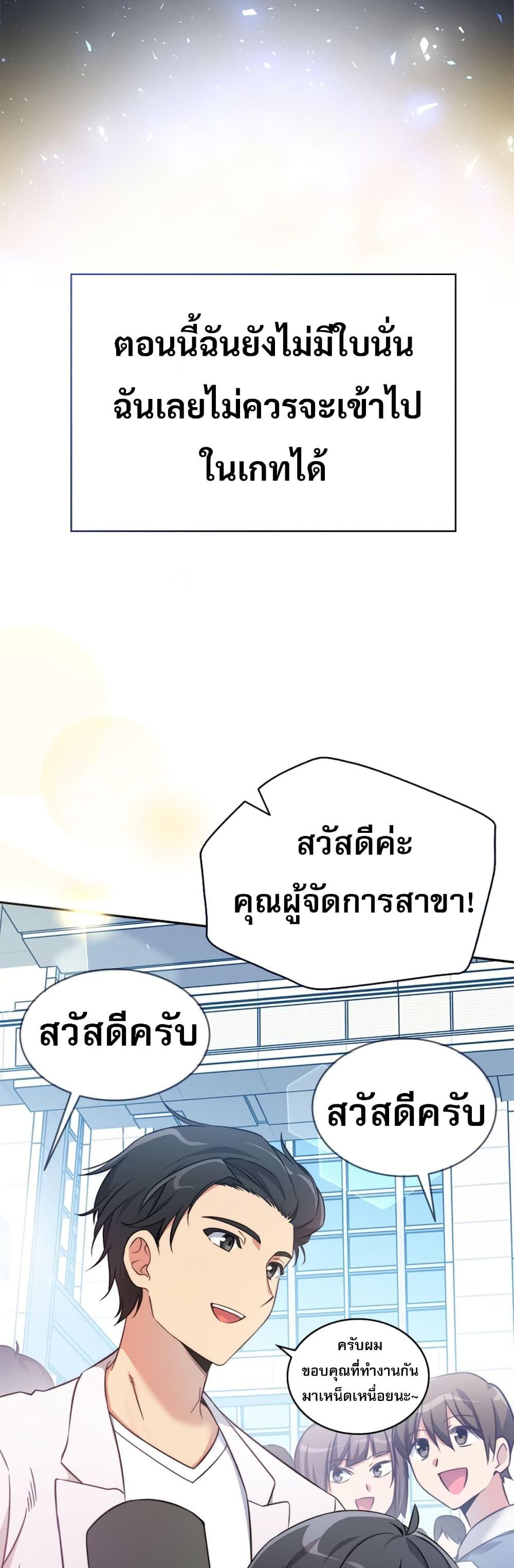 I Became the Childhood Friend of the Middle Boss ตอนที่ 5 7