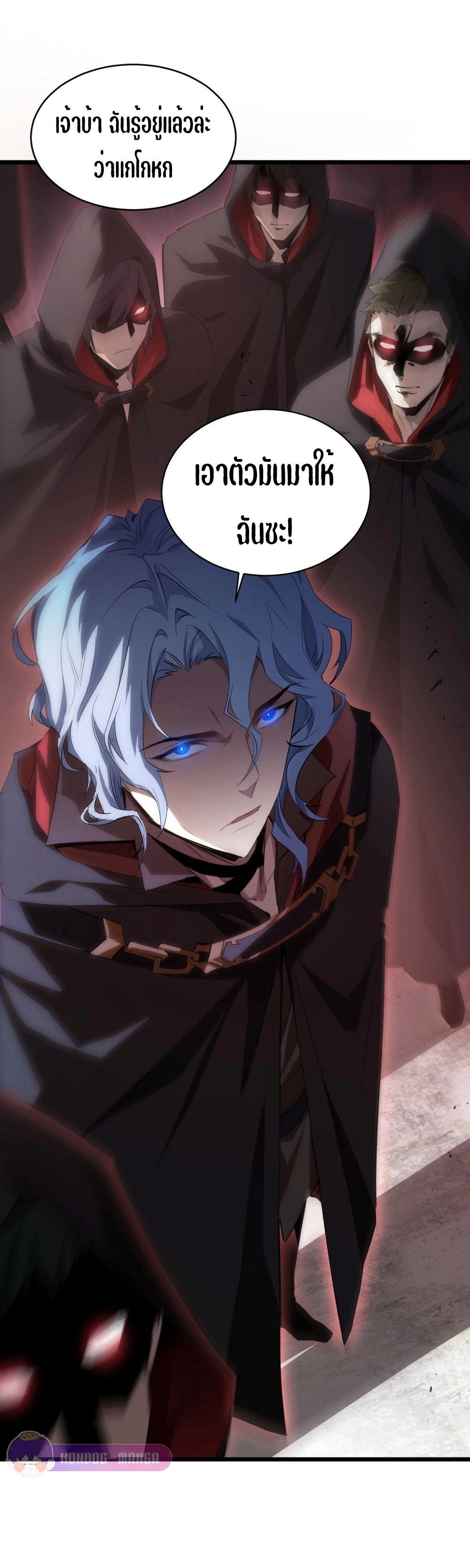 Overlord of insects ตอนที่ 8 8