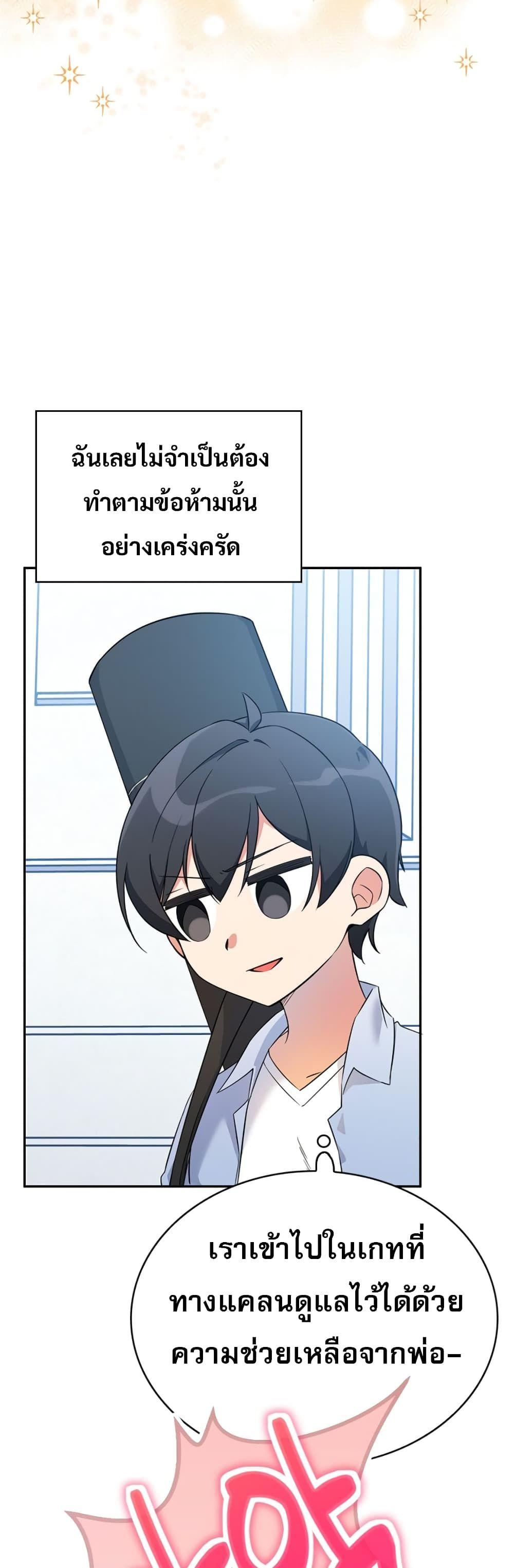 I Became the Childhood Friend of the Middle Boss ตอนที่ 5 9