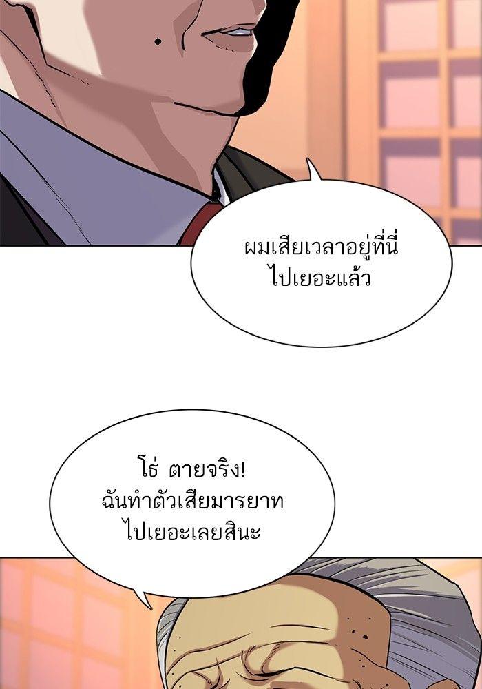 The Chaebeol’s Youngest Son ตอนที่ 83 100