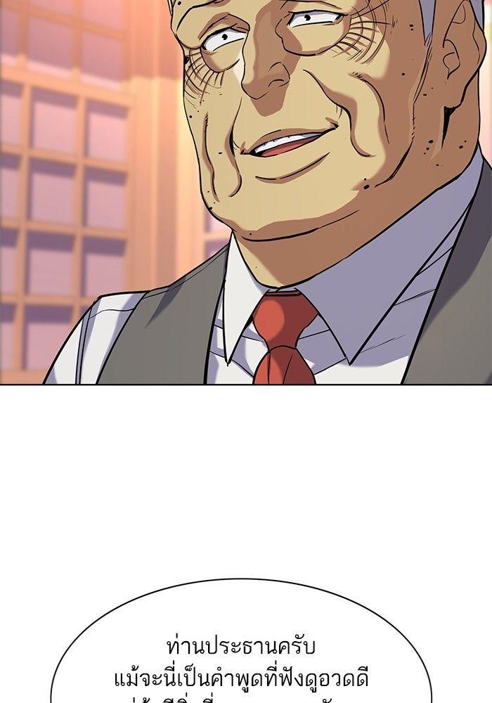 The Chaebeol’s Youngest Son ตอนที่ 83 101