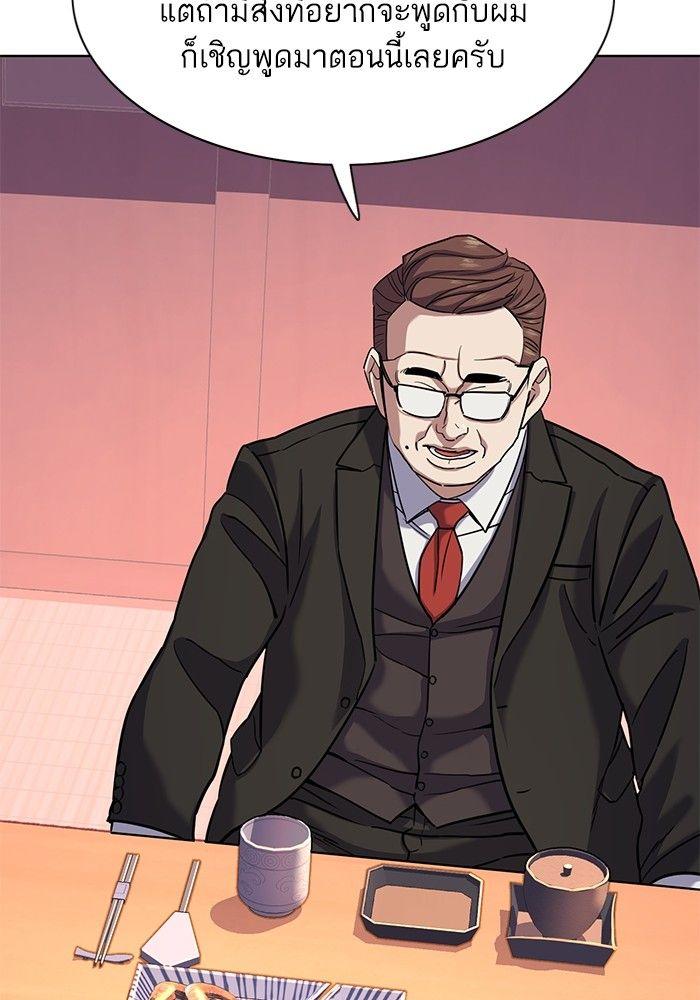 The Chaebeol’s Youngest Son ตอนที่ 83 102