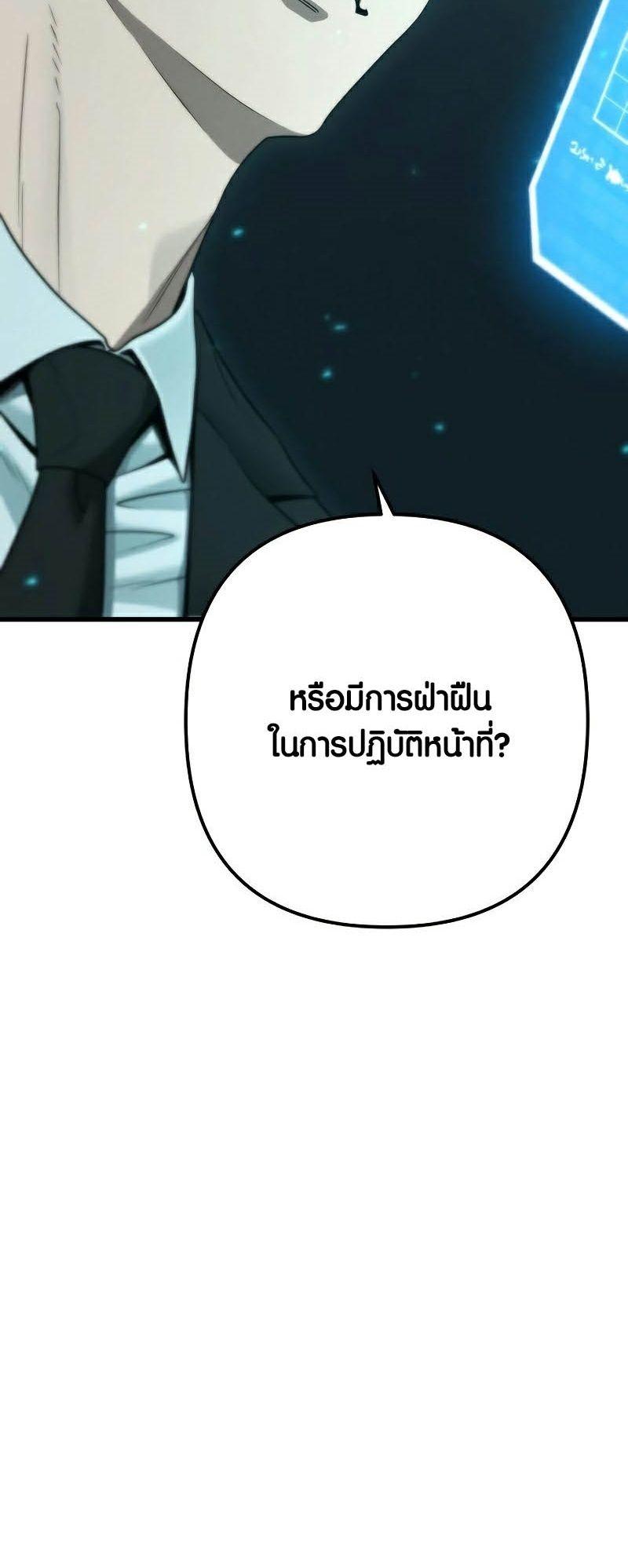 Foreigner on the Periphery ตอนที่ 37 10