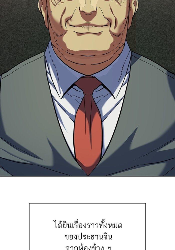 The Chaebeol’s Youngest Son ตอนที่ 83 106