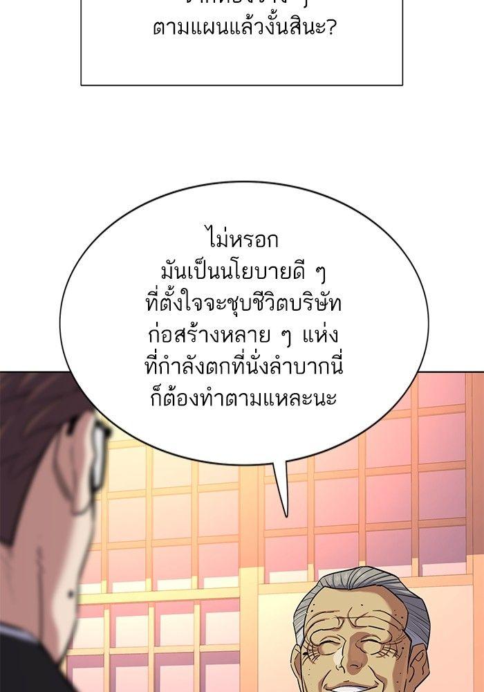 The Chaebeol’s Youngest Son ตอนที่ 83 107