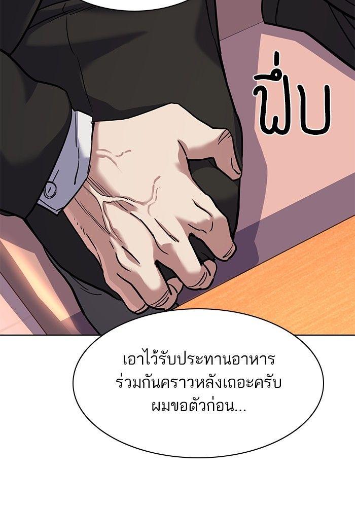 The Chaebeol’s Youngest Son ตอนที่ 83 109